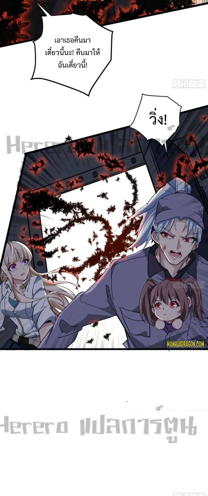 Unlock 99 Heroines in End Times ตอนที่ 31 หน้า 13