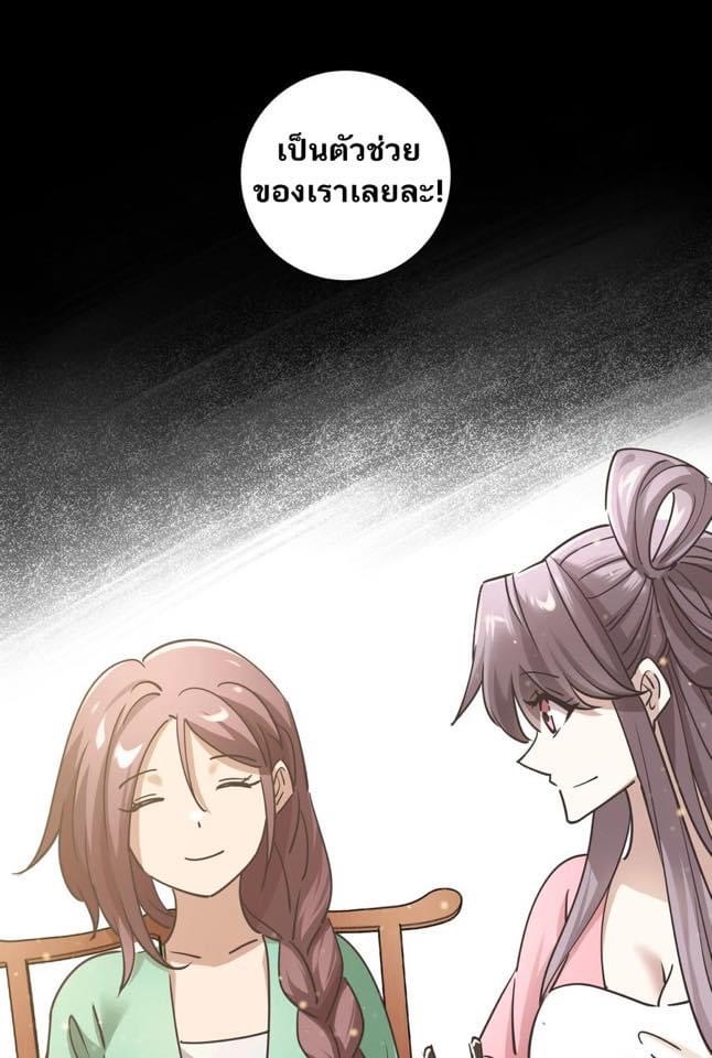 Legend of King Amata | ตำนาน ราชันย์ อมตะ ตอนที่ 39 หน้า 37