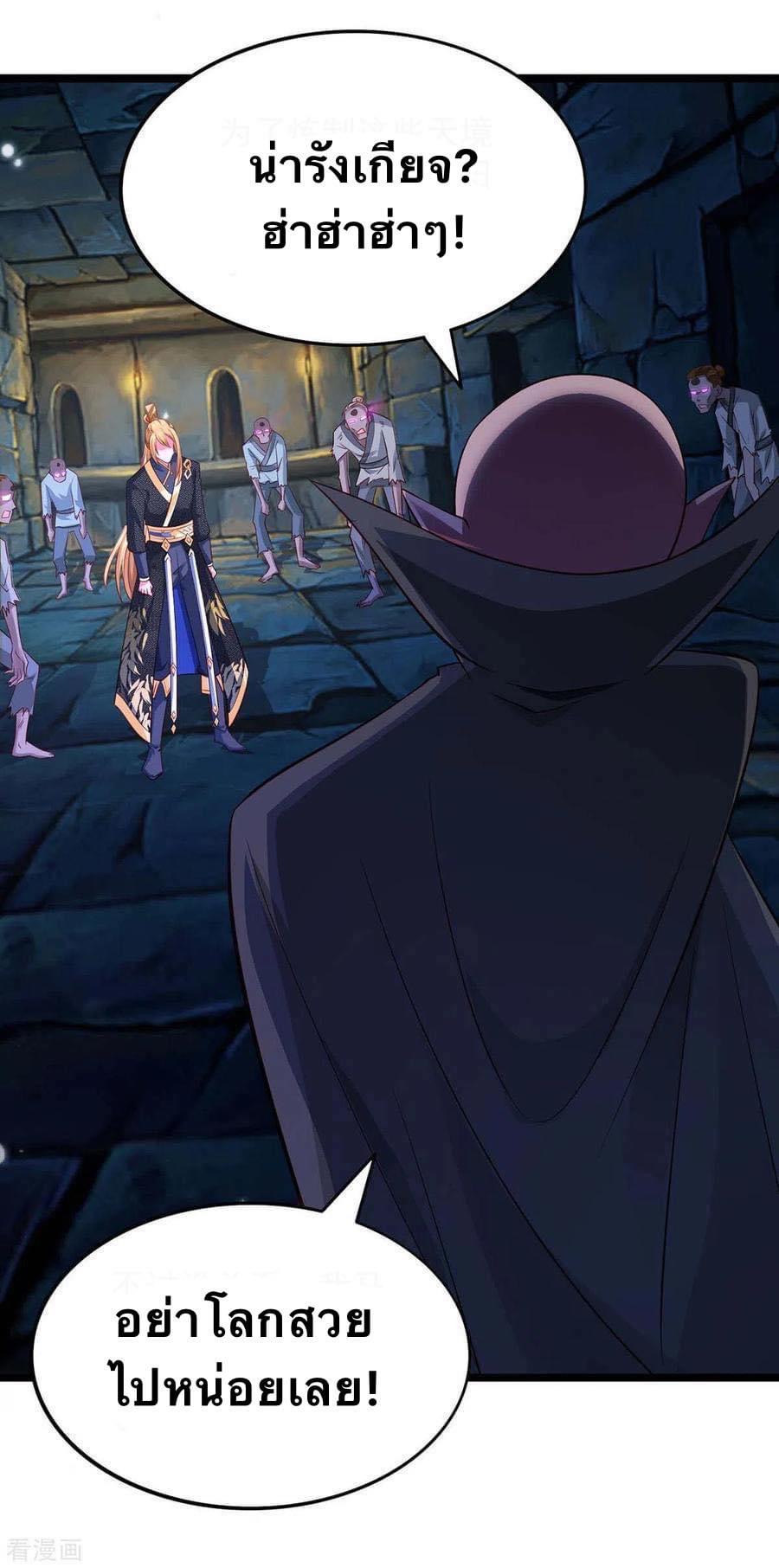 ระบบโครตเกรียน คะแนนล้านล้าน (ฮาเร็ม) ตอนที่ 51 หน้า 27