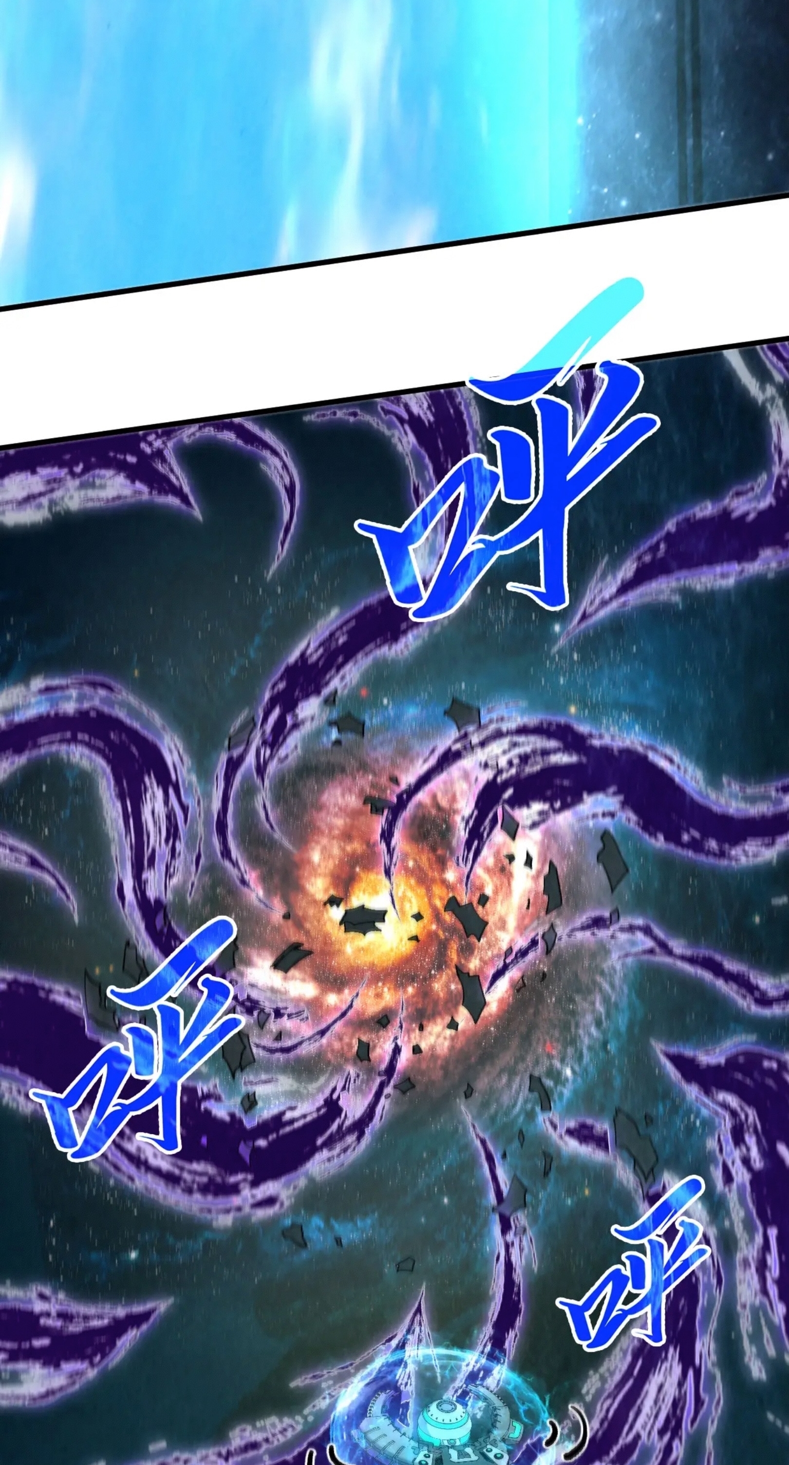 มหาเทพนิรันดร์กาล ตอนที่ 248 หน้า 15