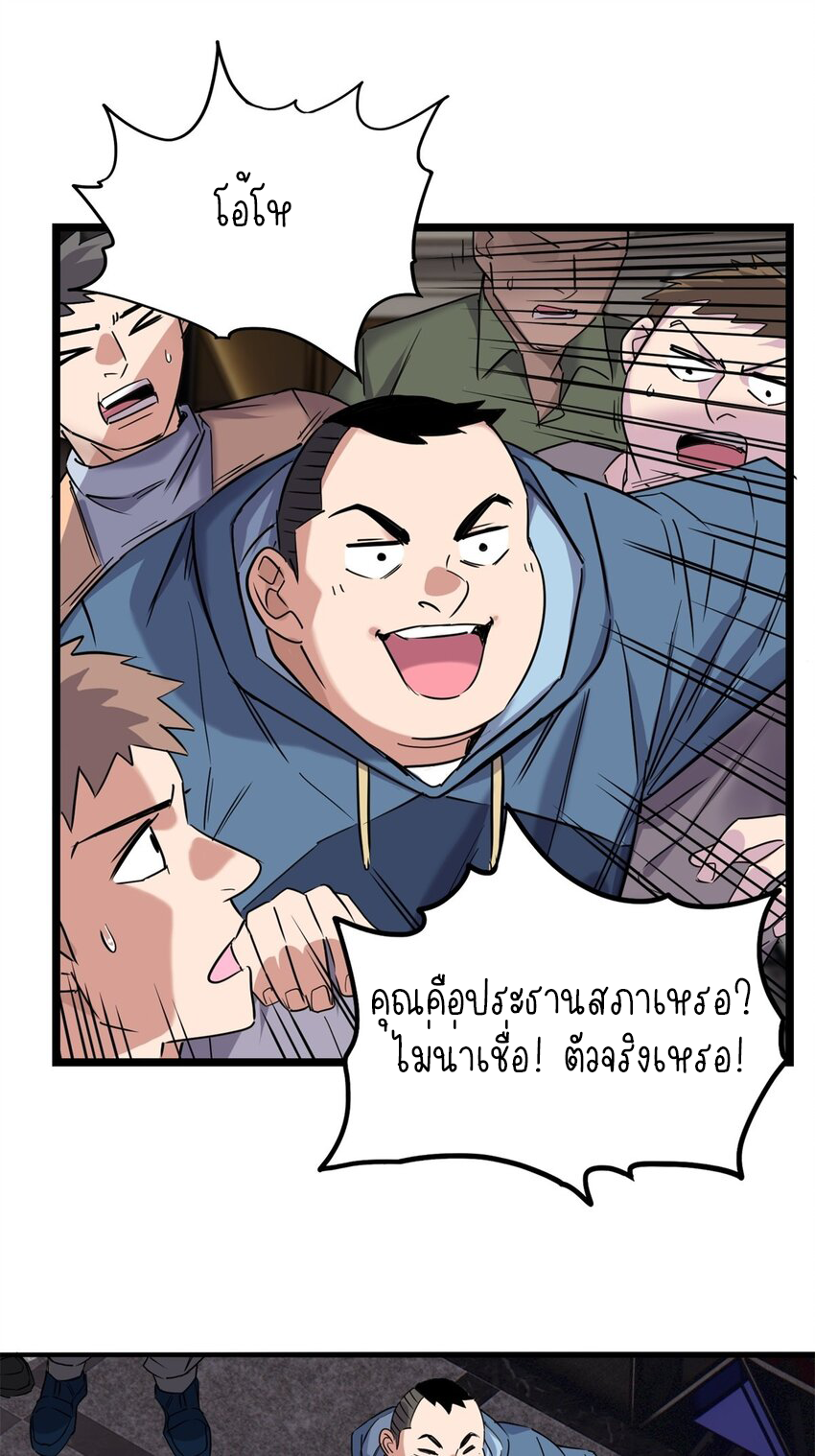 I Have a Hall of Heroic Souls ตอนที่ 22 หน้า 19