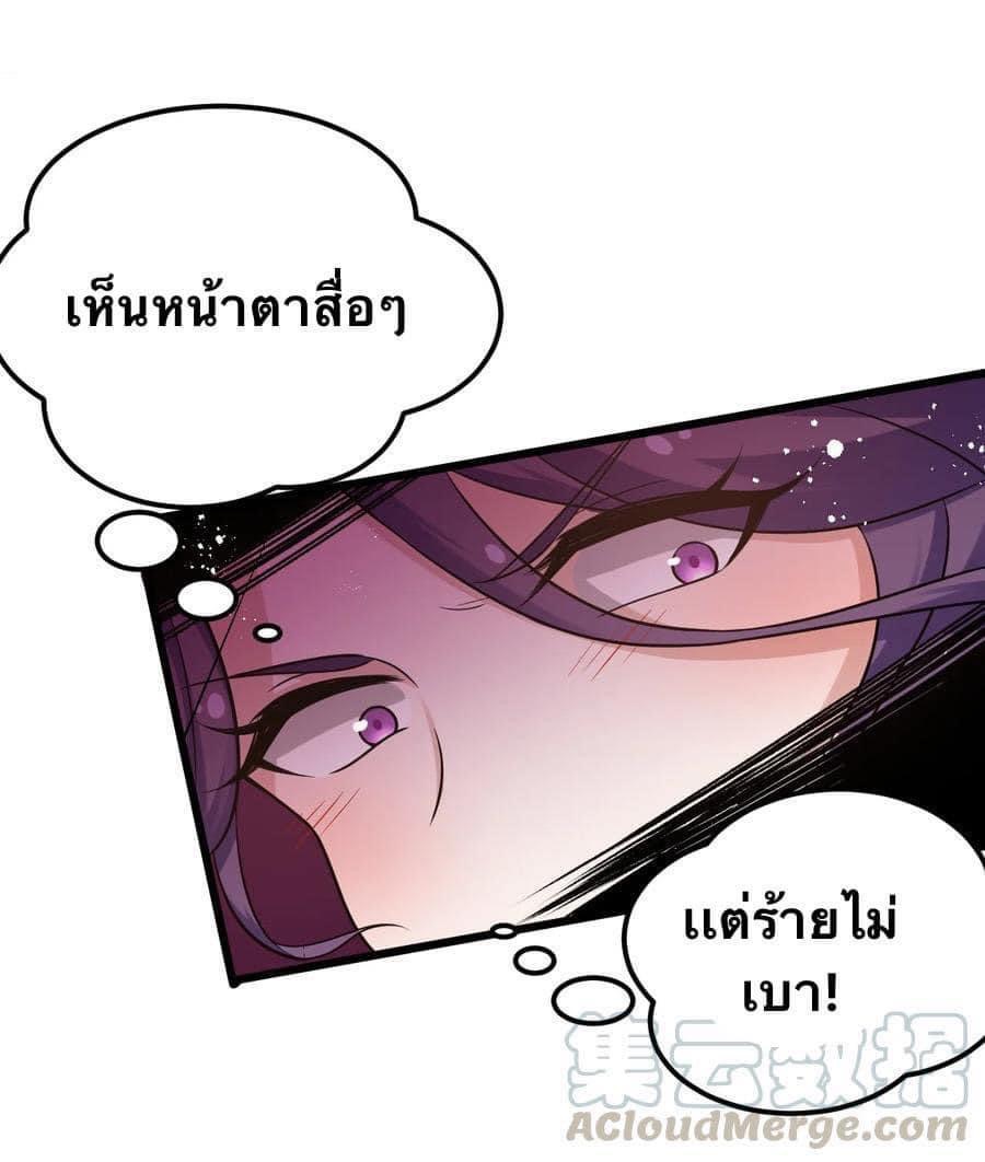 มหาบุรุษ ในตำนาน ตำนานที่หลับใหล (ศิษย์เบิ้มๆ) ตอนที่ 41 หน้า 26
