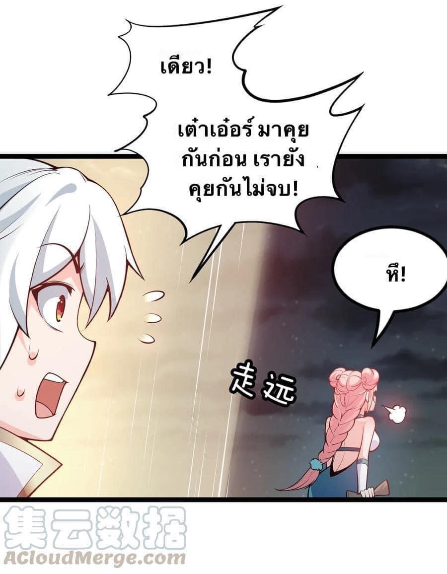 มหาบุรุษ ในตำนาน ตำนานที่หลับใหล (ศิษย์เบิ้มๆ) ตอนที่ 33 หน้า 52