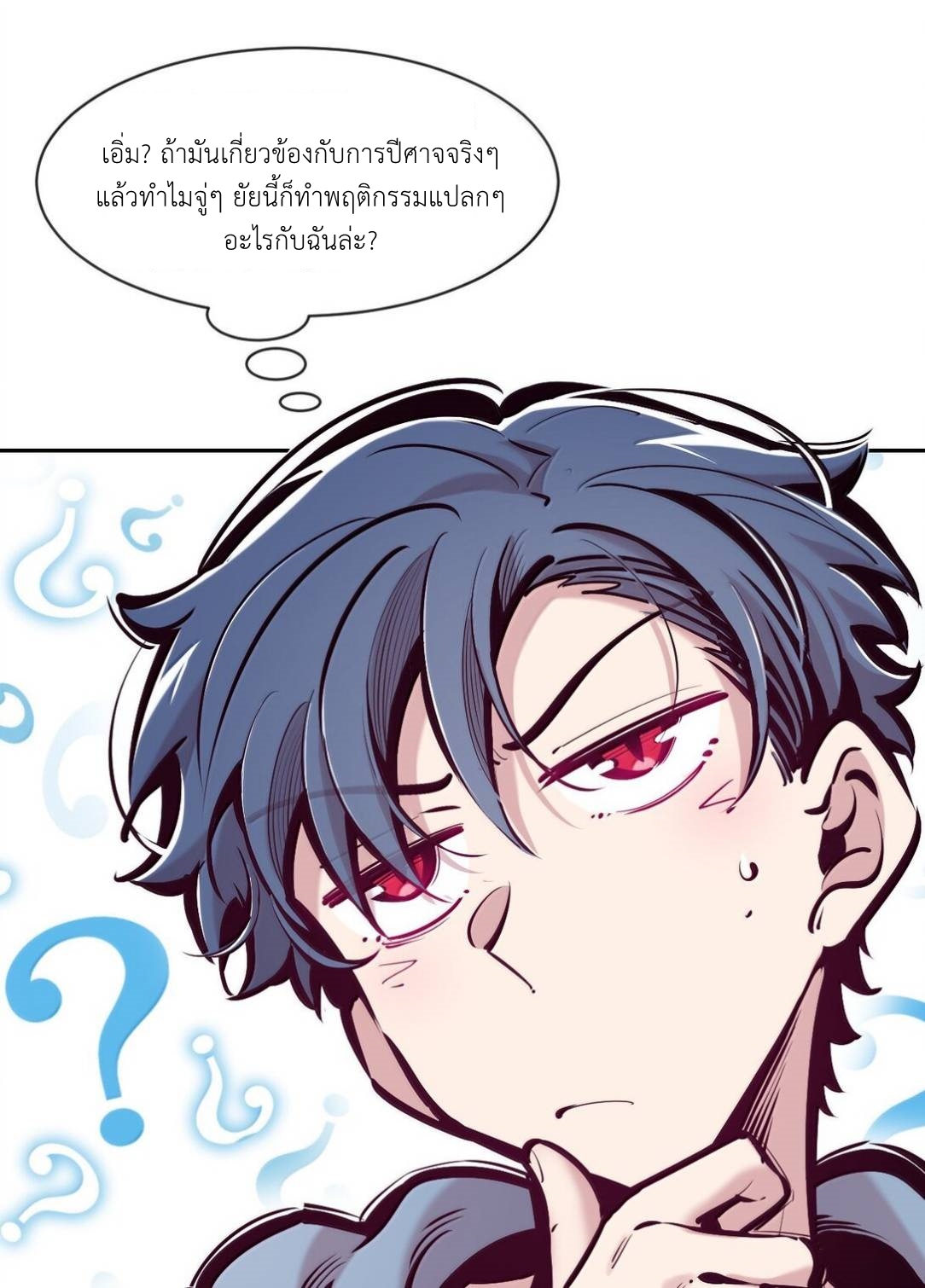 Demon x Angel can't get along! ตอนที่ 147 หน้า 27