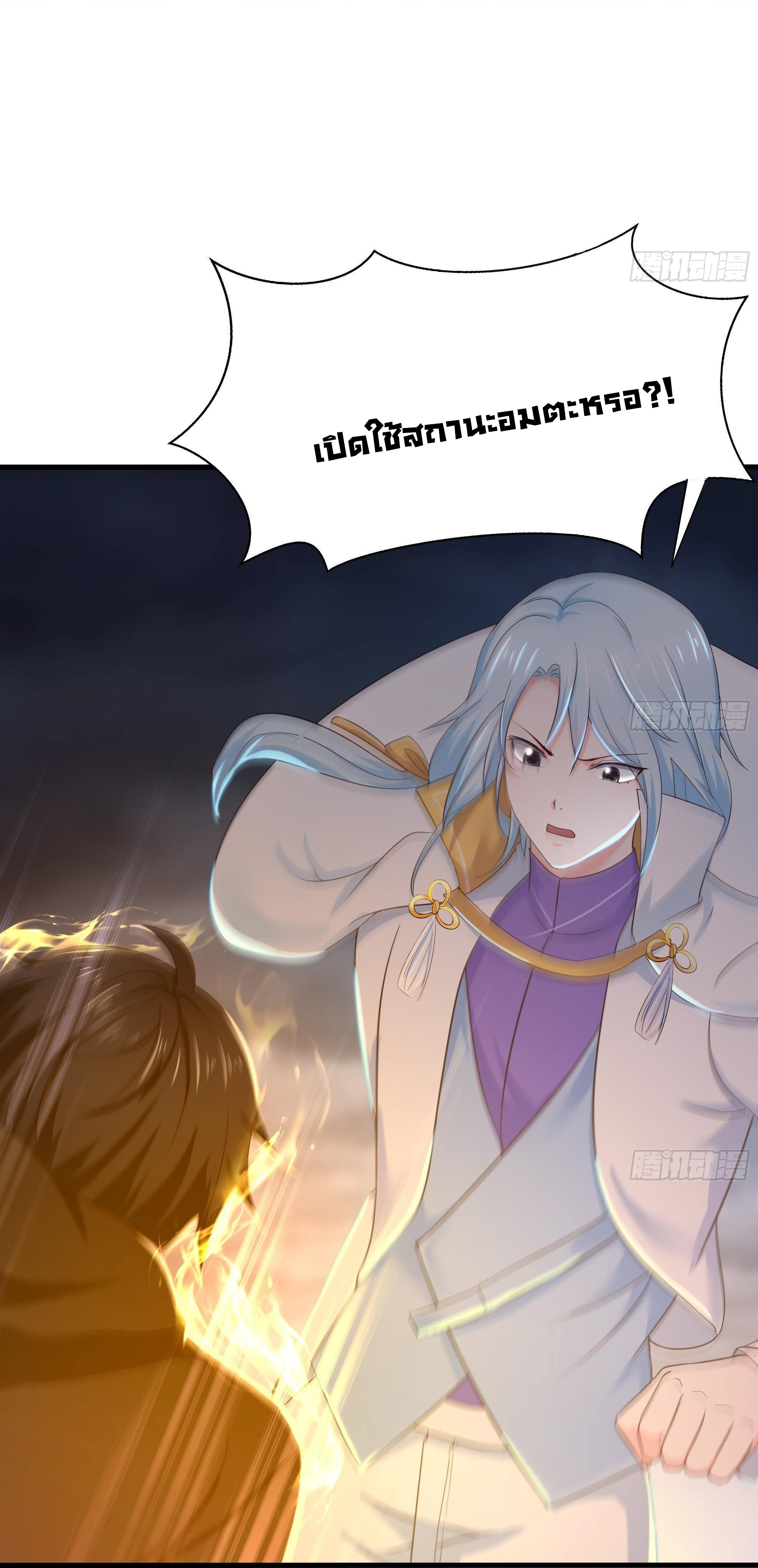 King of Hell ราชาแห่งยมโลก ตอนที่ 27 หน้า 37