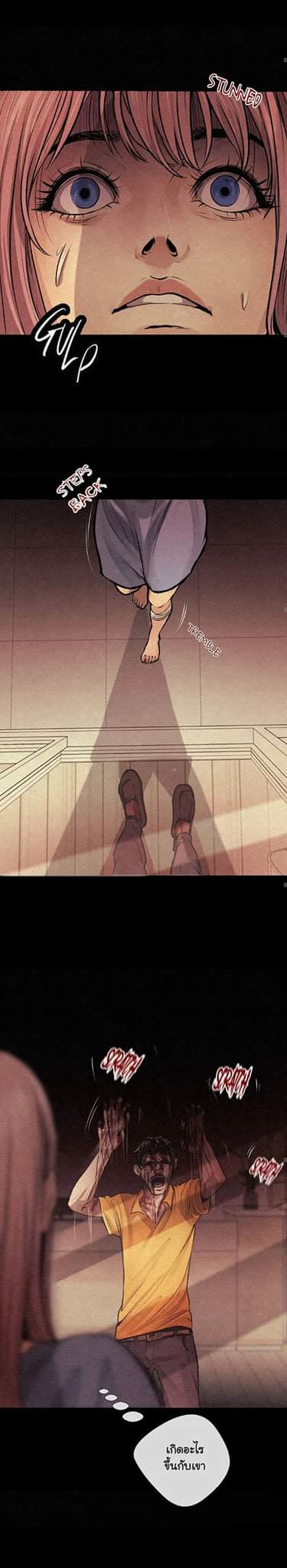 ปลอดภัยเหมือนบ้าน ตอนที่ 3 หน้า 3