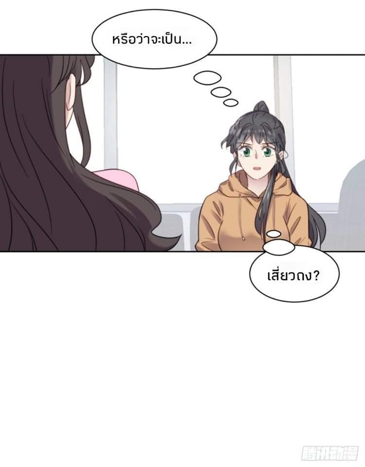 MakeUp Queen ตอนที่ 11 หน้า 21