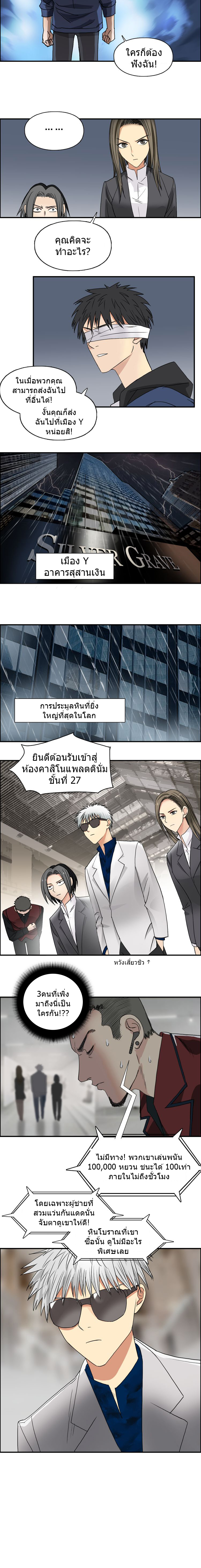 Super Cube ตอนที่ 75 หน้า 7