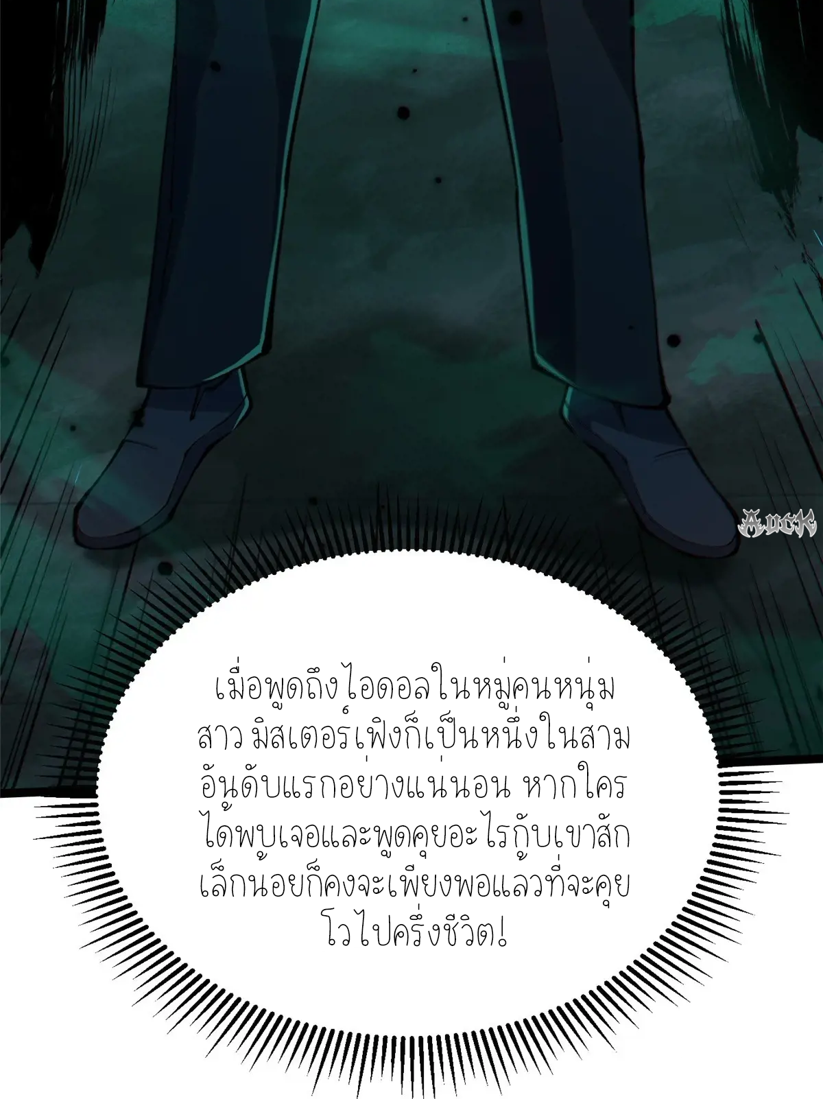 ไม่อยากเรียนทักษะ แห่งคำสาปเลย! ตอนที่ 31 หน้า 34