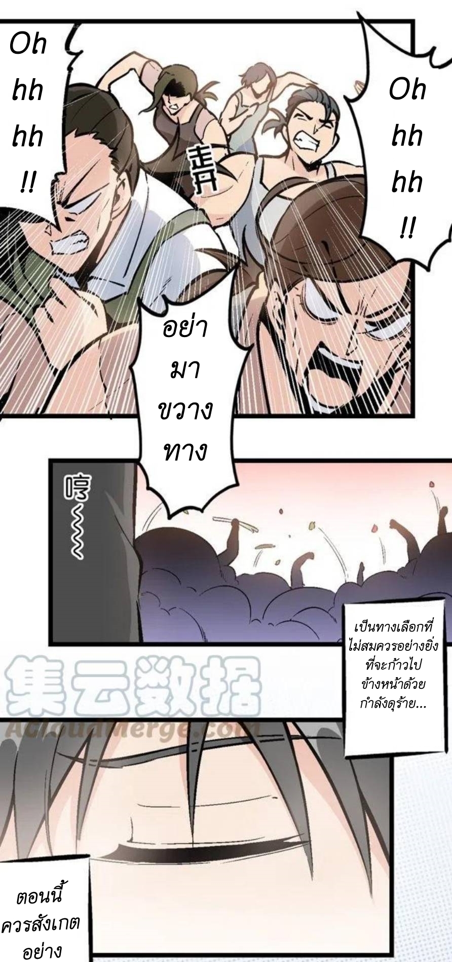 We Are In Love! ตอนที่ 4 หน้า 7
