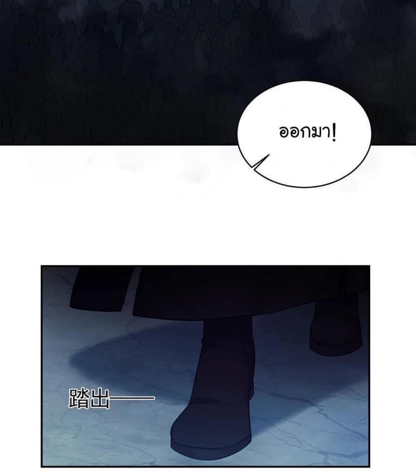 เทพวายร้ายกลับชาติมาเกิดใหม่ ตอนที่ 53 หน้า 10