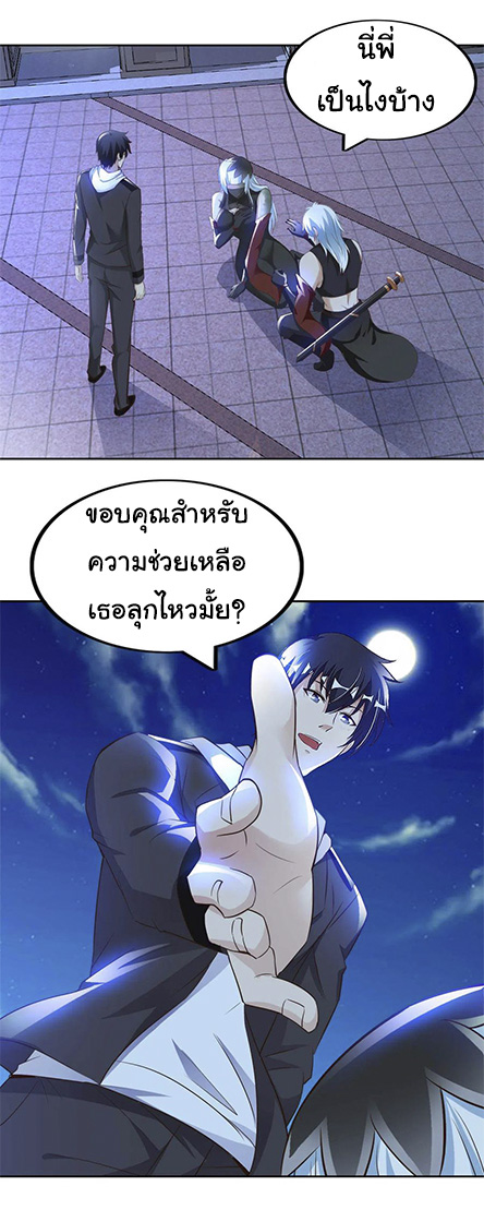 อาจารย์ของผม โคตรจะเทพ (My Master Is A God Of Cultivators) จบ ตอนที่ 44 หน้า 2