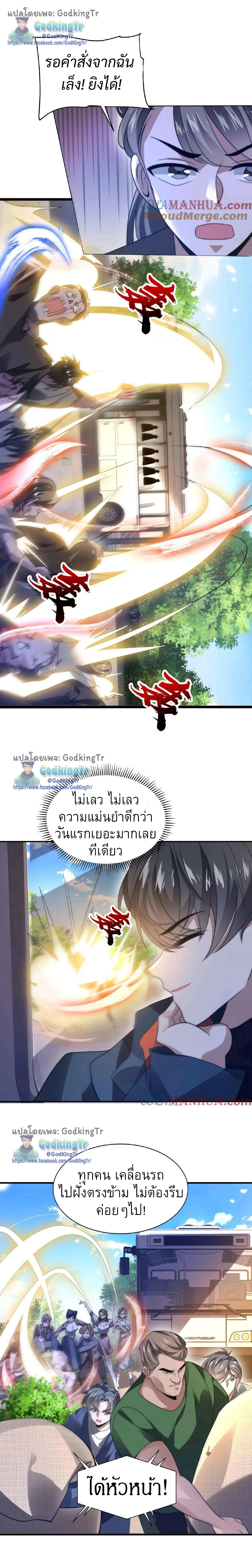 ระบบห้วงมิติกับการกักตุนเนื้อหมู 1 หมื่นตันก่อนวันสิ้นโลก ตอนที่ 50 หน้า 2