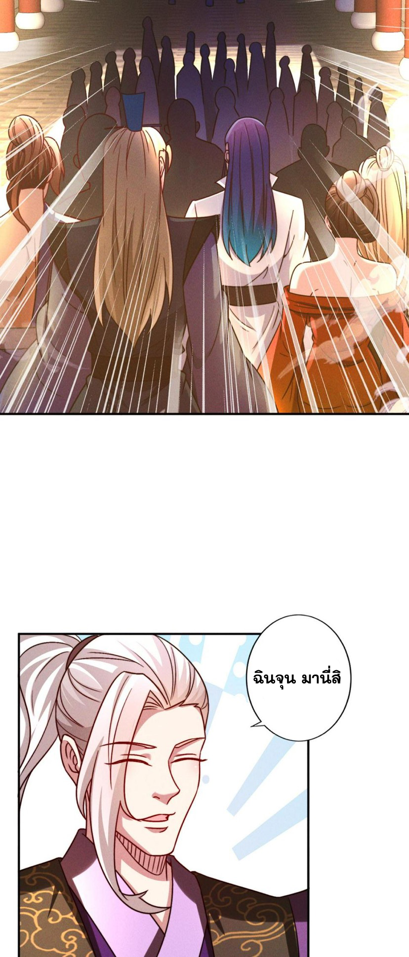 ข้ามีระบบที่สามารถอัญเชิญเทพและปีศาจได้ ตอนที่ 56 หน้า 19