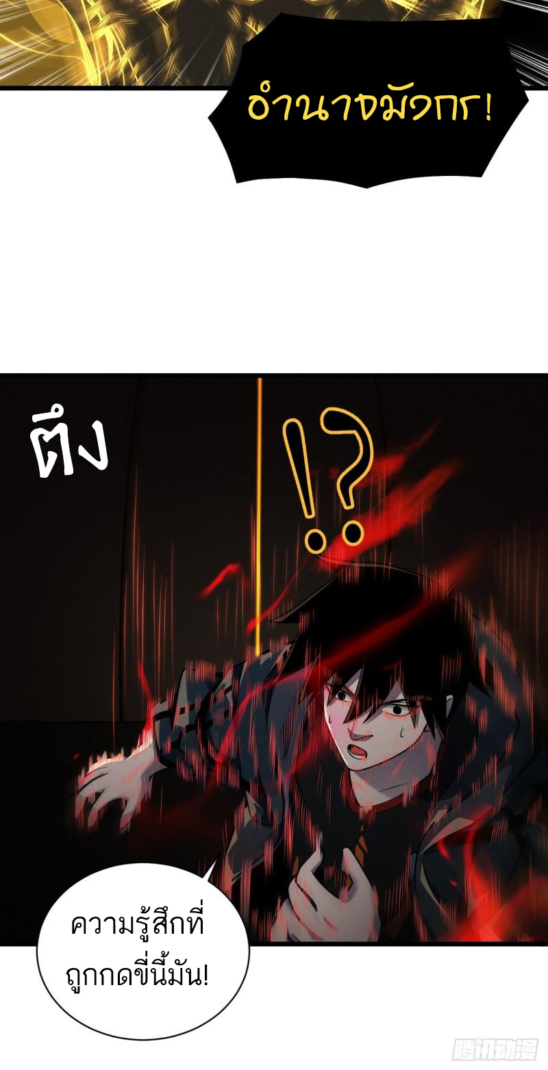โคตรเทพร้านสัตว์อสูร ตอนที่ 38 หน้า 40