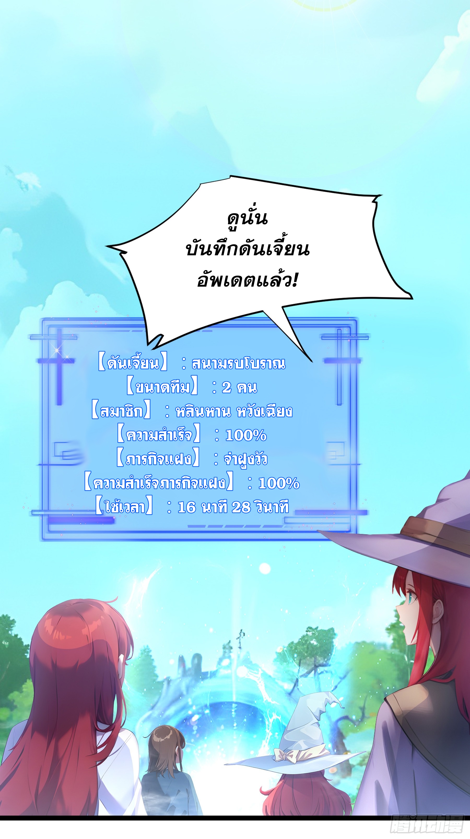 เปลี่ยนอาชีพเหมือนกันแต่สกิลของผมดันเป็นเวทย์ต้องห้ามทั้งหมด ตอนที่ 8 หน้า 68