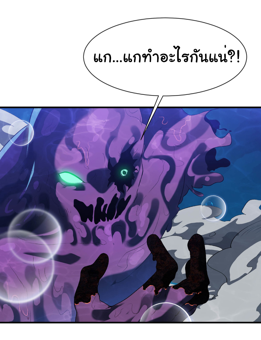 เริ่มต้นวิวัฒนาการจากปลาคาร์พสู่มังกร! ตอนที่ 16 หน้า 27