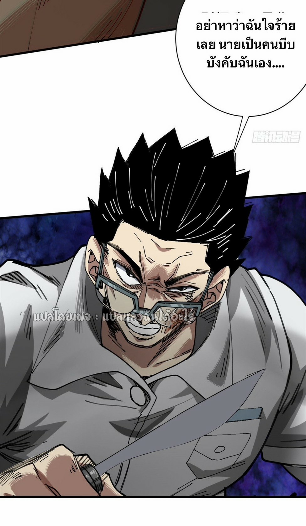 รูเล็ตเวิลด์ สุ่มไอเทมเอาชีวิตรอด ตอนที่ 155 หน้า 39