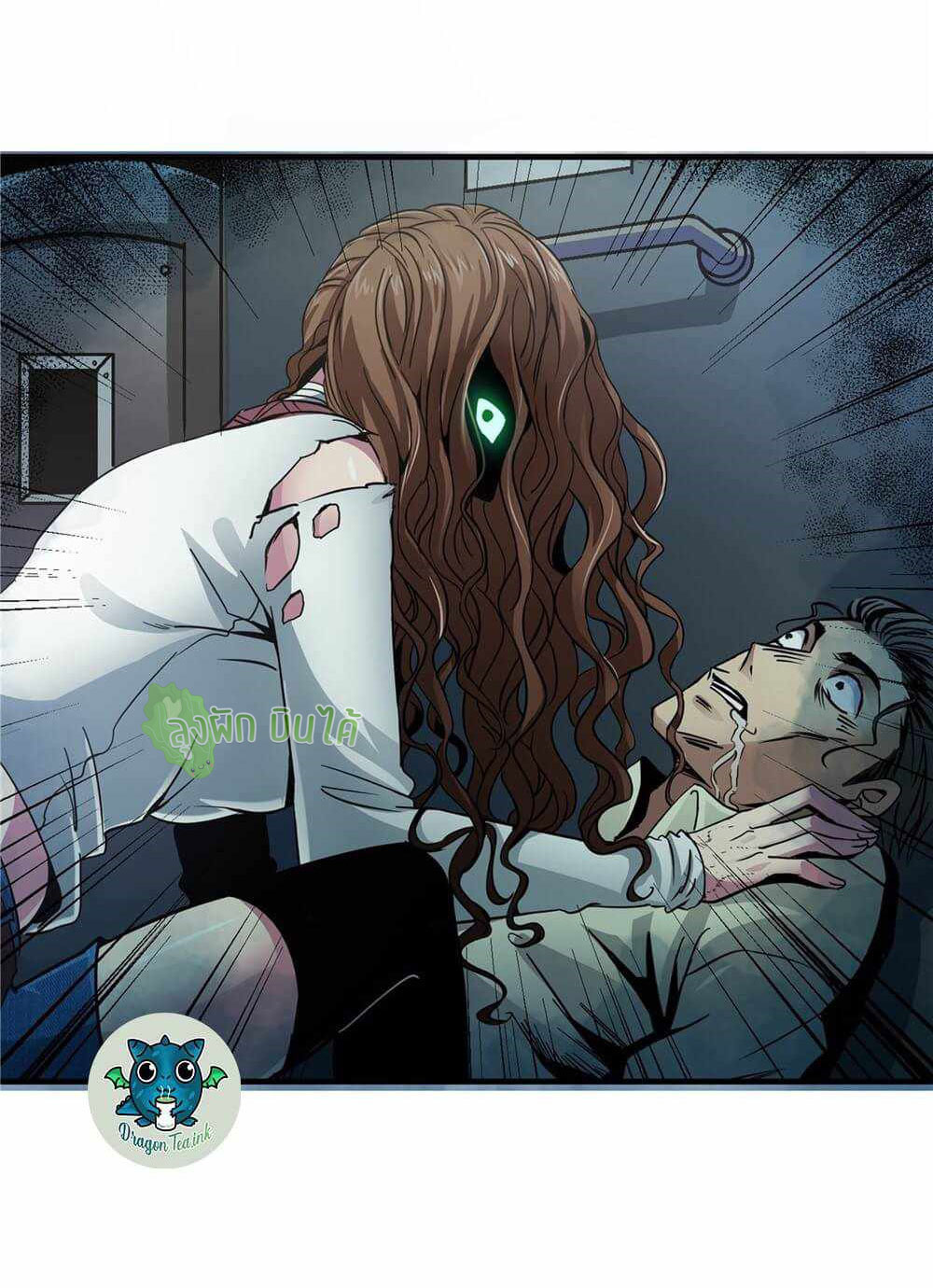 Northern Train X47 ตอนที่ 5 หน้า 4