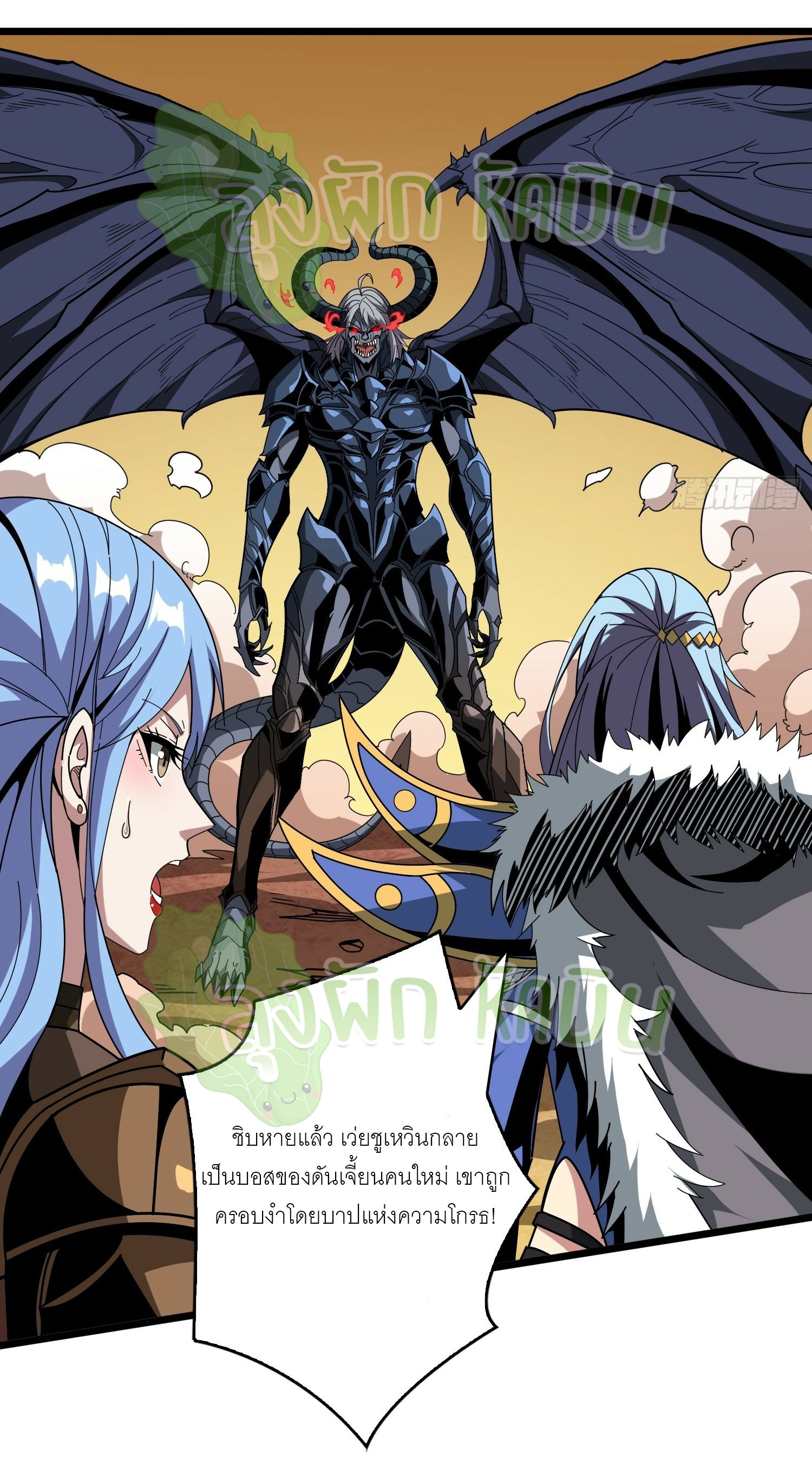 (ชนจีน) IT STARTS WITH A KINGPIN ACCOUNT - จุติจอมราชัน ตอนที่ 367 หน้า 9