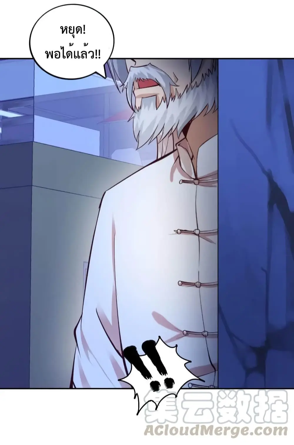 ฉันเป็นอัจฉริยะที่ไม่มีใครเอาชนะได้ ตอนที่ 10 หน้า 53