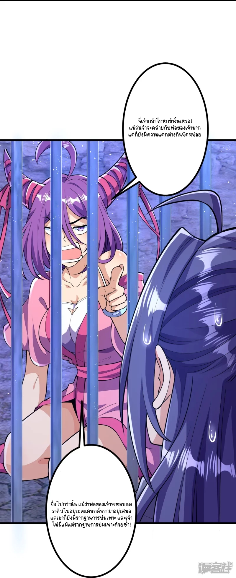 บรรพบุรุษผู้ขัดเกลากายา (ทันจีน) ตอนที่ 17 หน้า 11