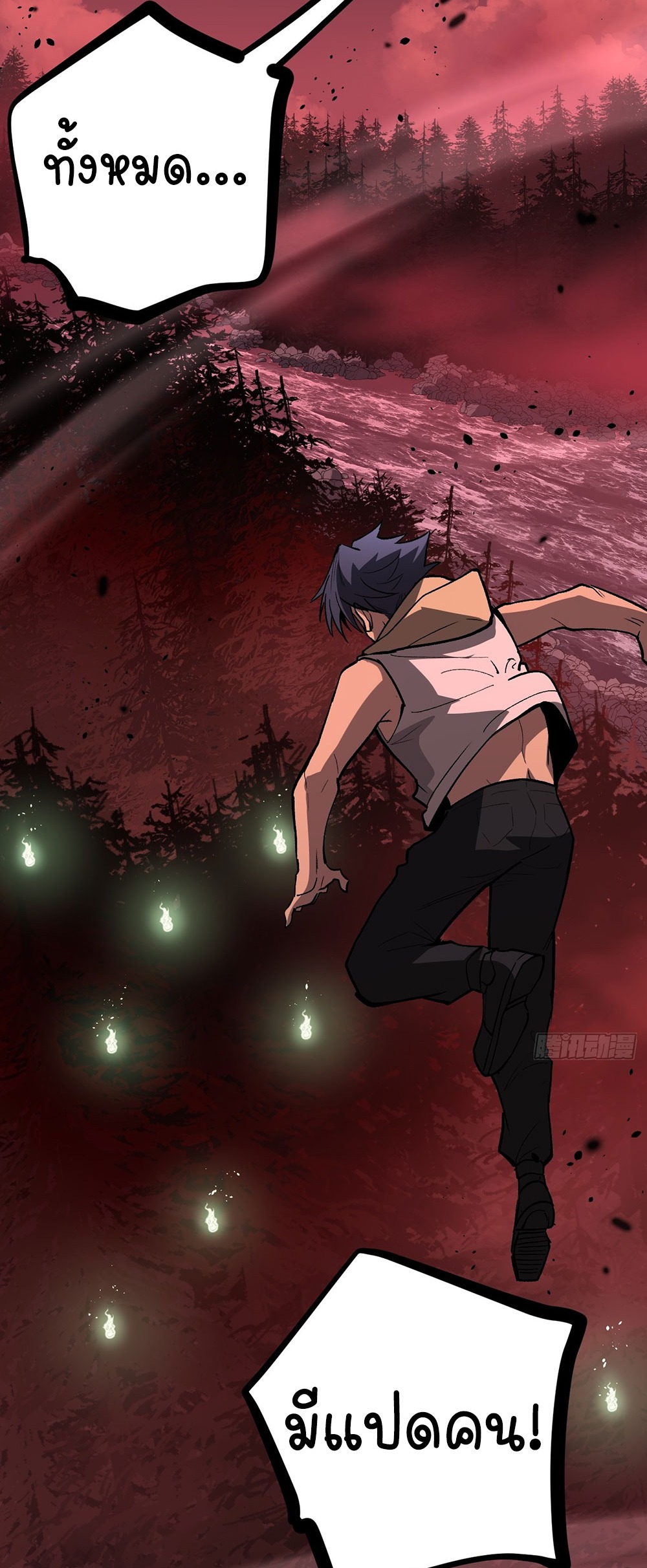 Gatekeeper of the Boundless World | ผู้พิทักษ์ประตูแห่งดินแดนไร้ขอบเขต ตอนที่ 85 หน้า 25
