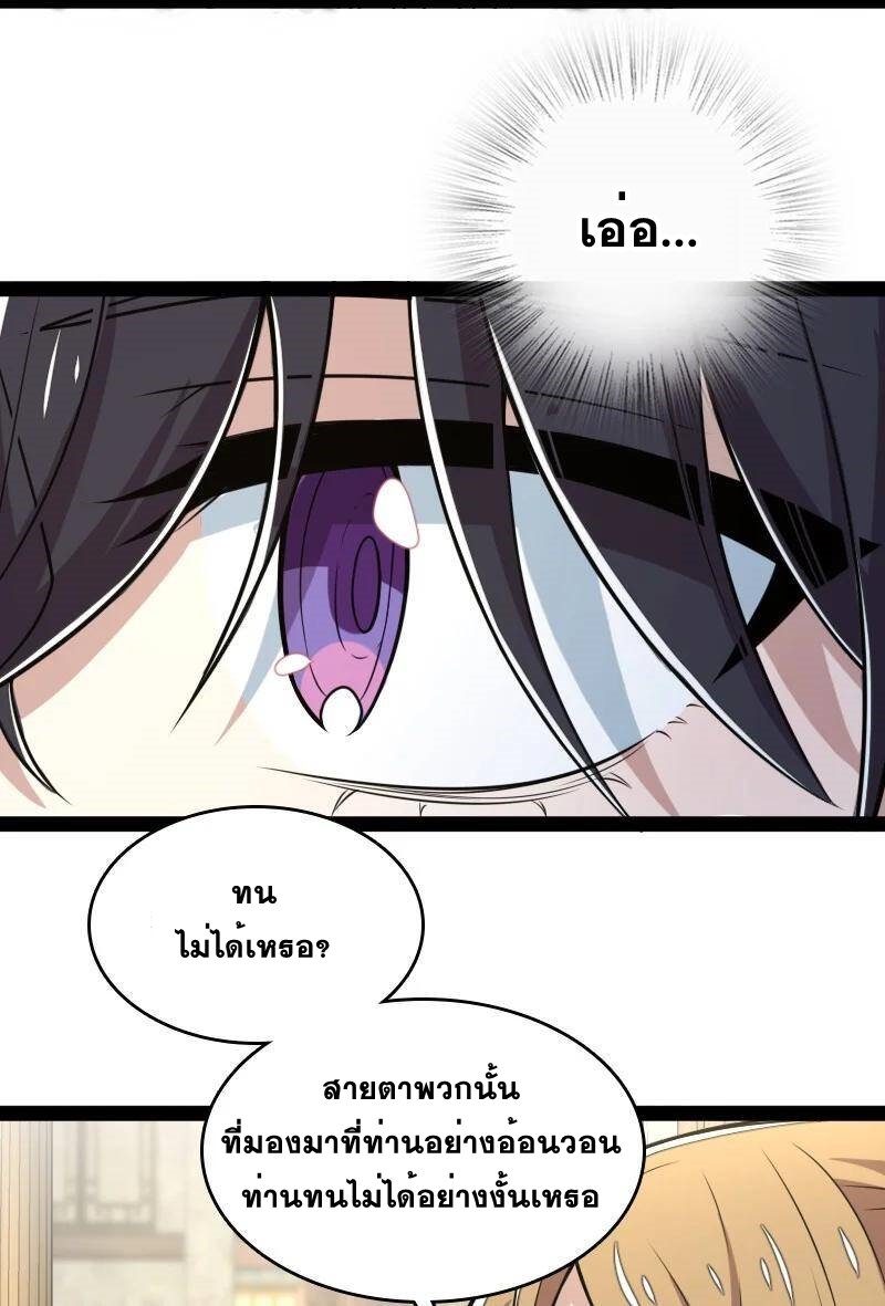 ชีวิตอันสันโดษของจักพรรดิ์หลินเกอ ตอนที่ 74 หน้า 10