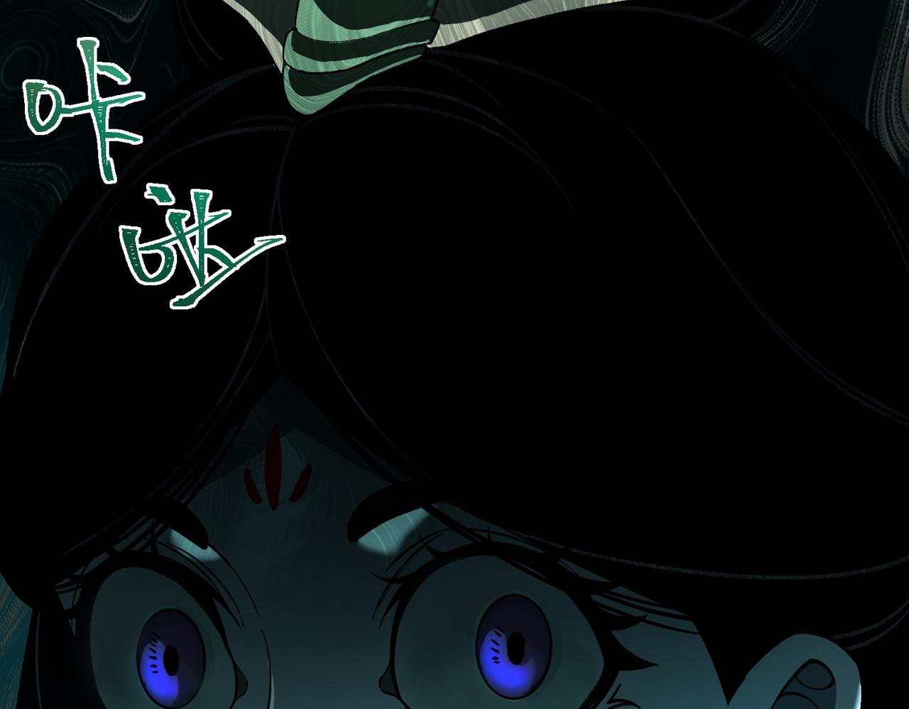 I created an Urban Legend ตอนที่ 17 หน้า 117