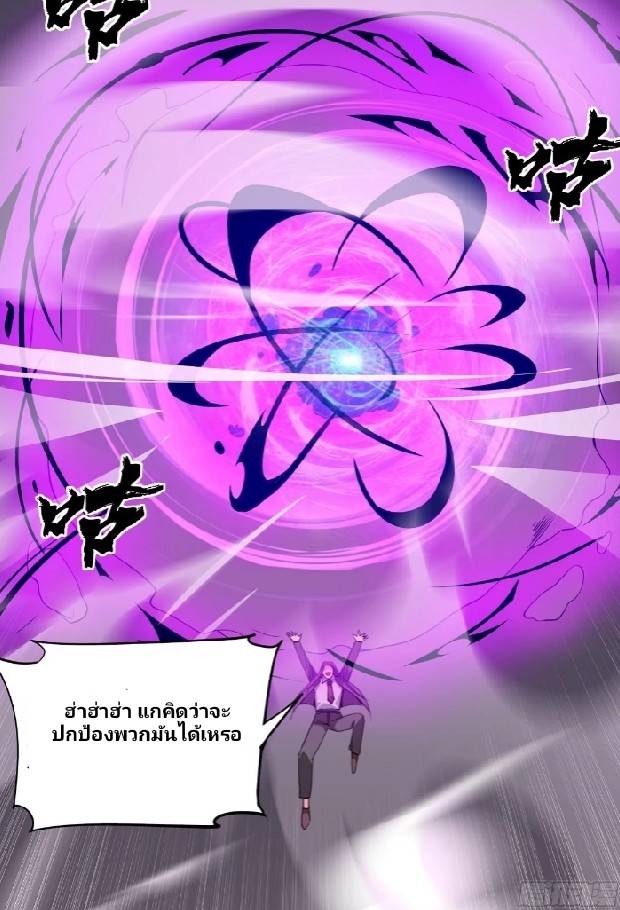การกลับมาของผู้ปกครองอาณาจักรอมตะ  ชนจีน ตอนที่ 15 หน้า 33