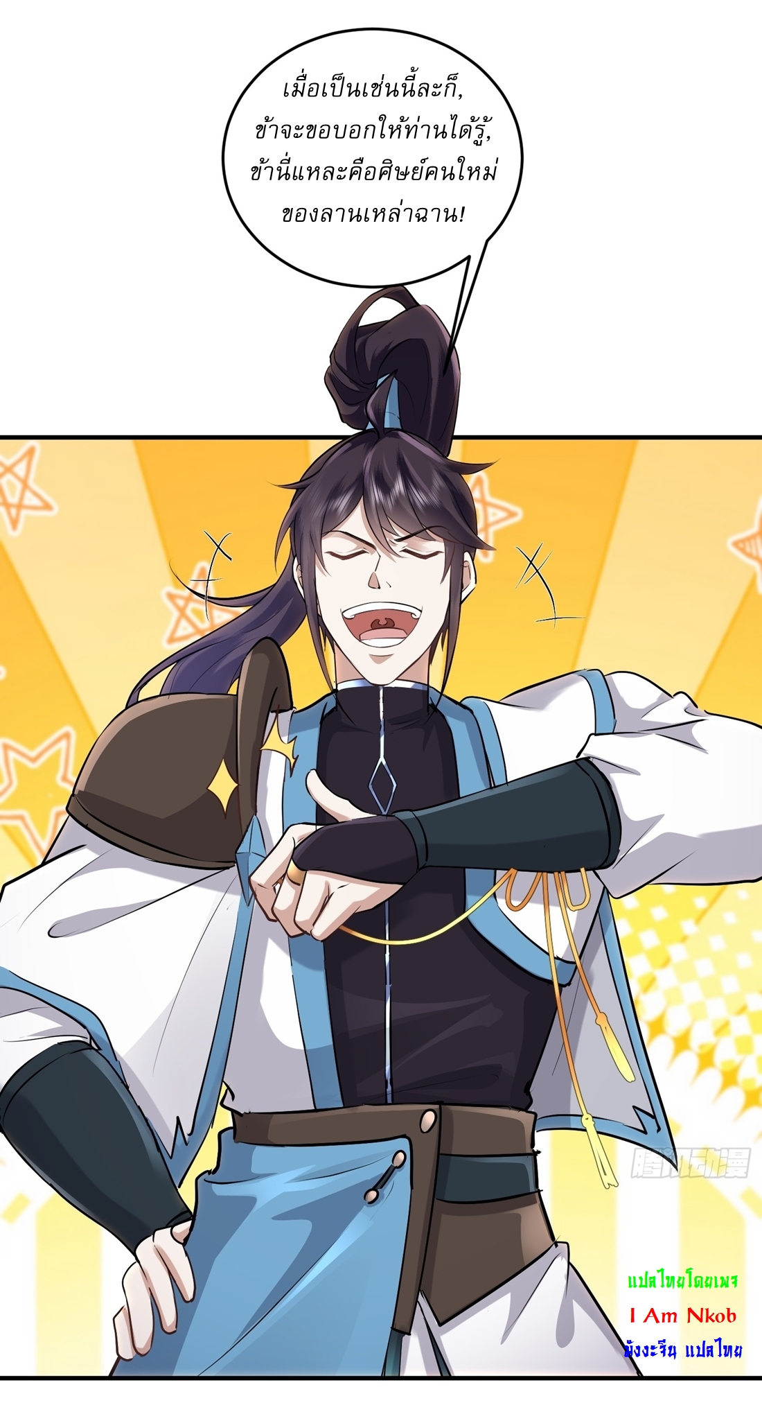 As An Immortal, I Only Practice Forbidden Arts เซียนอย่างข้า ฝึกเพียงเคล็ดวิชาต้องห้ามเท่านั้น! ตอนที่ 35 หน้า 6