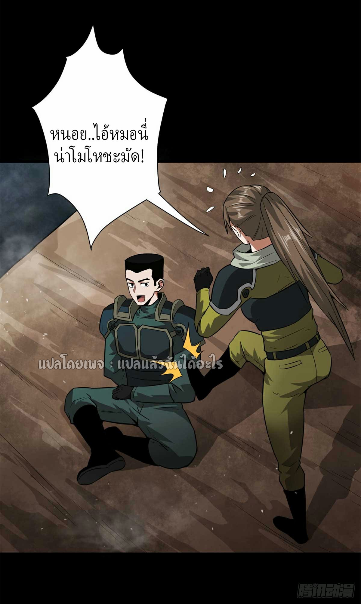 รูเล็ตเวิลด์ สุ่มไอเทมเอาชีวิตรอด ตอนที่ 106 หน้า 9