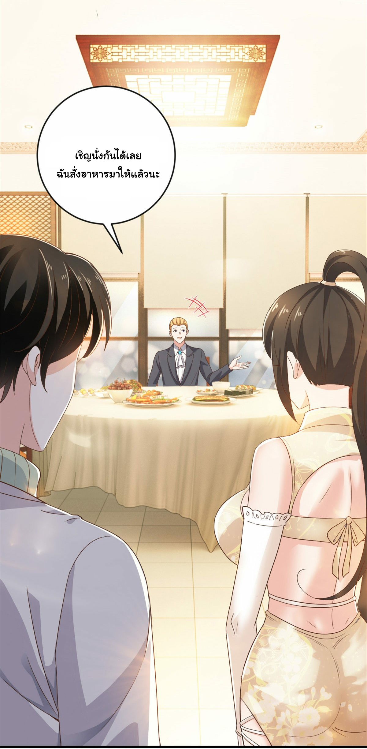 ถูกพ่อบังคับให้ต้องเลือก 1/10 เทพธิดามาแต่งงานด้วย ตอนที่ 9 หน้า 7
