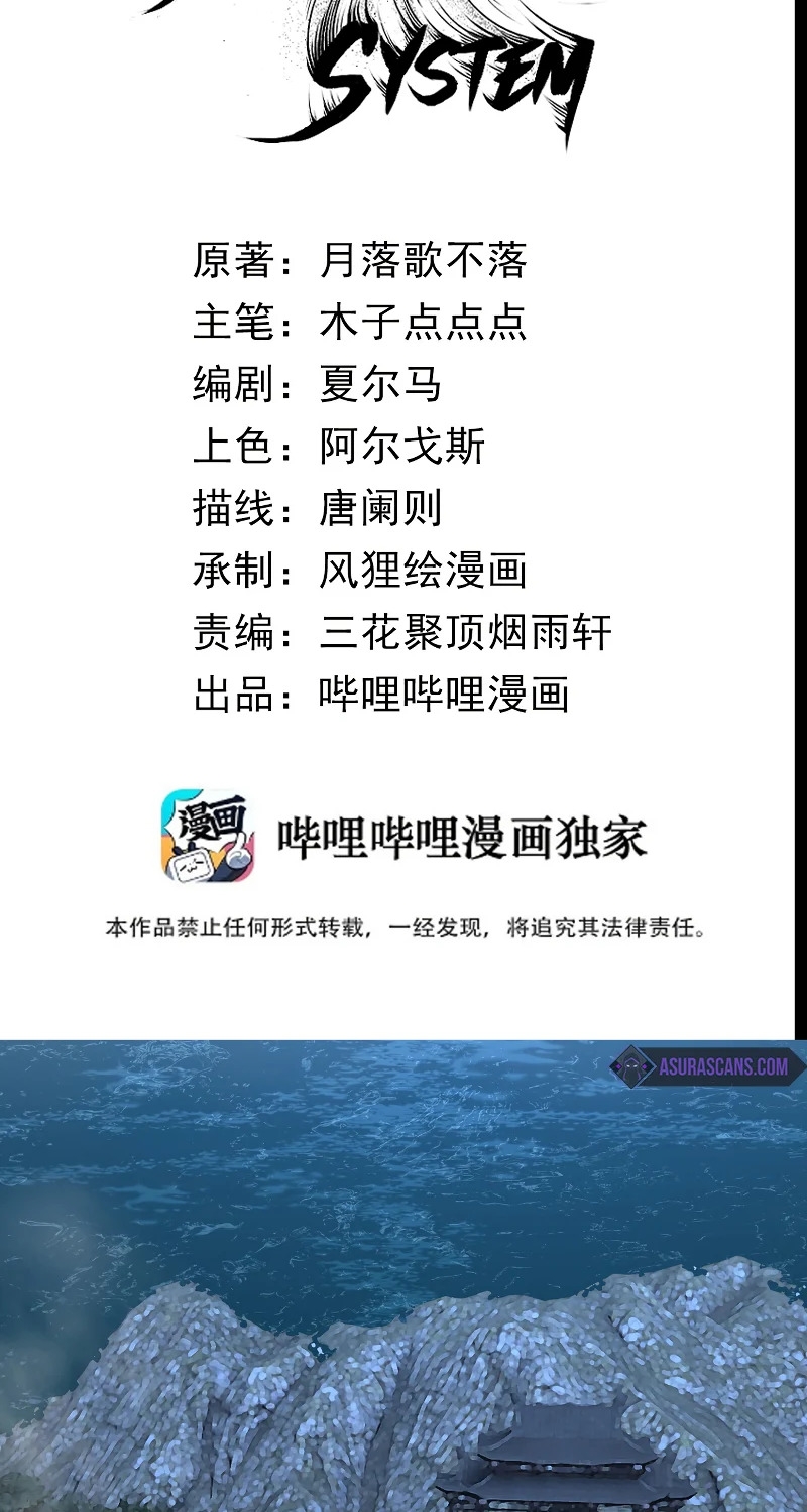 ระบบกลืนกินขั้นสุดยอด ตอนที่ 16 หน้า 2