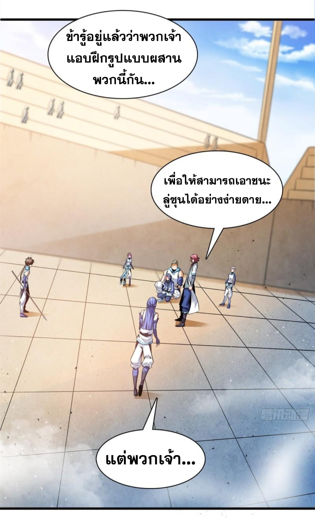 Library Of Heaven's Path ตอนที่ 132 หน้า 11