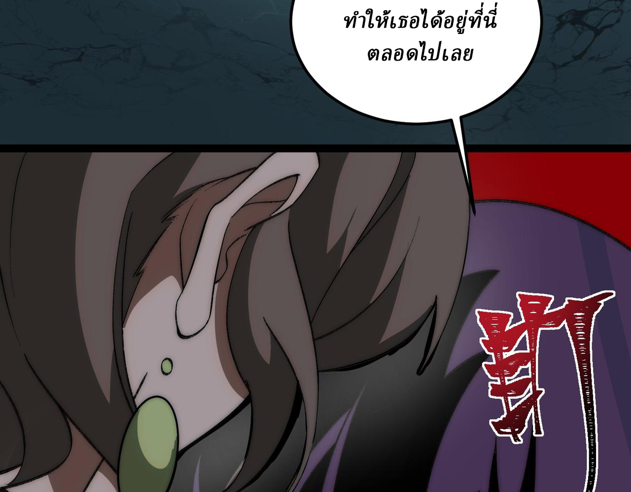 I created an Urban Legend ตอนที่ 30 หน้า 46