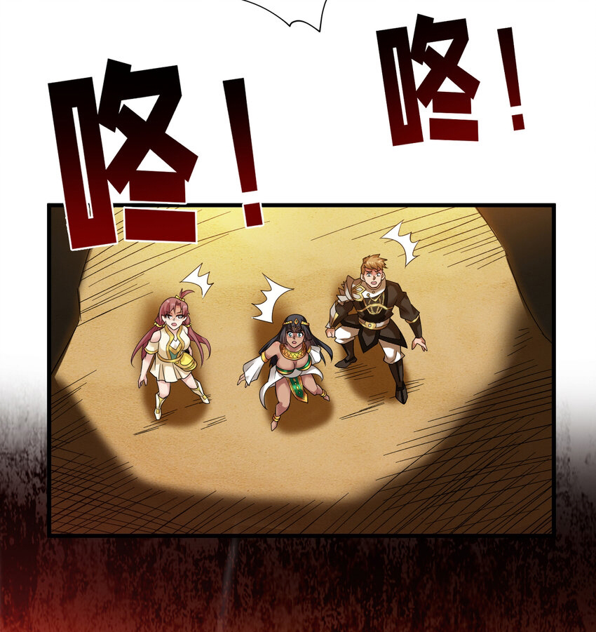 ข้าอยู่อย่างสันโดษมากว่า 100,000 ปี (ทันจีน) ตอนที่ 45 หน้า 31