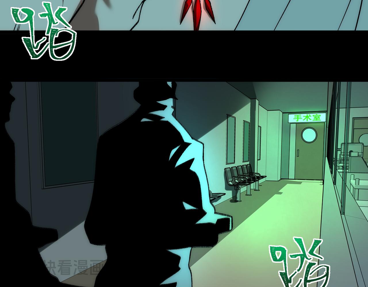 I created an Urban Legend ตอนที่ 42 หน้า 16