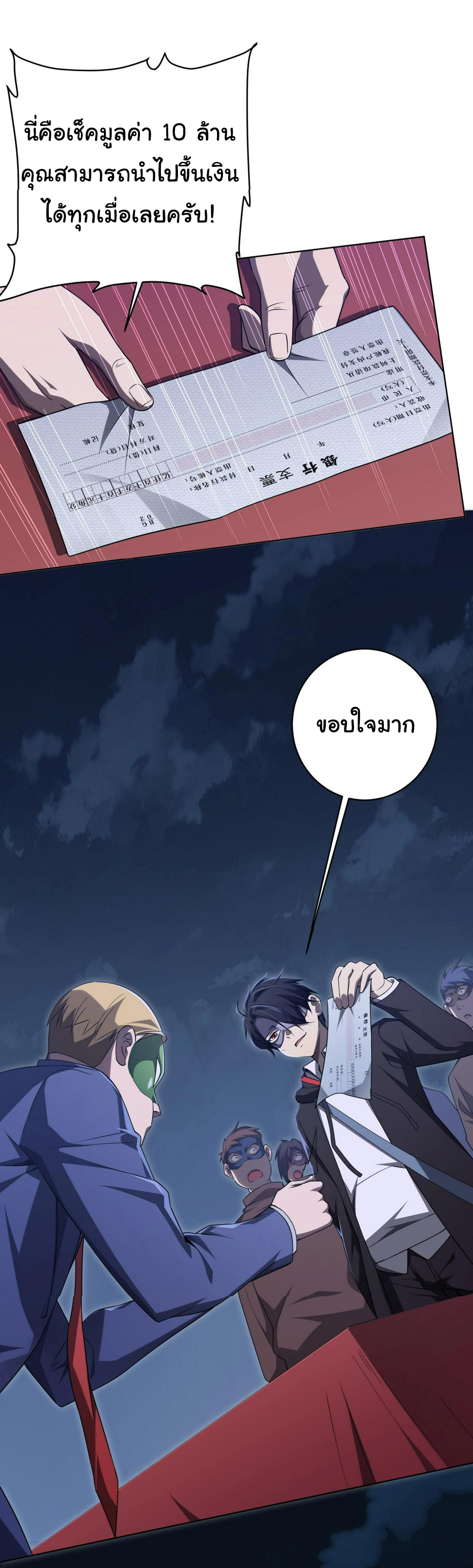 Start with trillions of coins ตอนที่ 14 หน้า 18