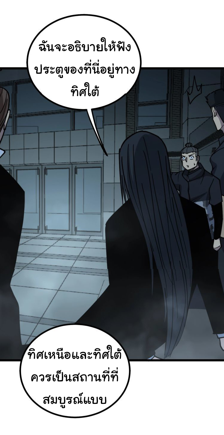 Bad Hand Witch Doctor สุดยอดพ่อมดหมอผี ตอนที่ 221 หน้า 40