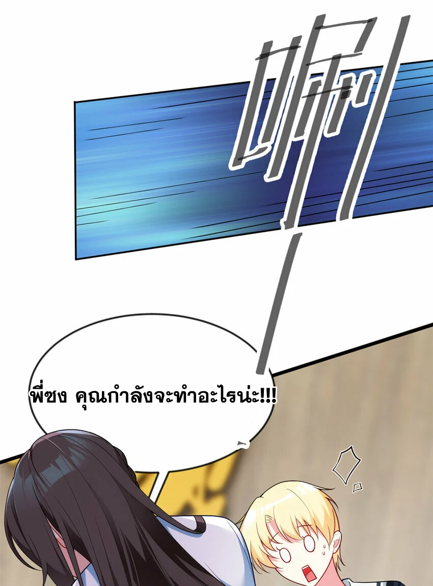 i eat soft rice in another world ตอนที่ 30 หน้า 42