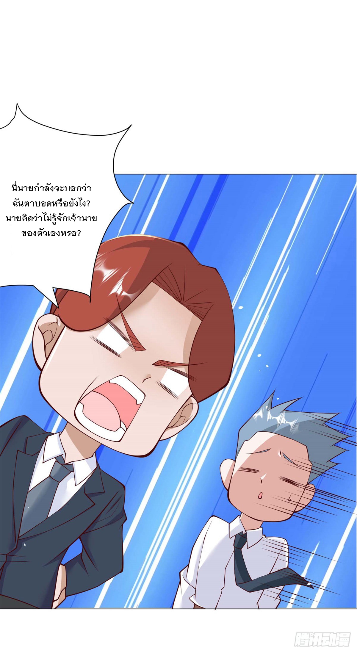 ฉันมีระบบเรียกรถในตำนานสุดเทพ ตอนที่ 7 หน้า 16