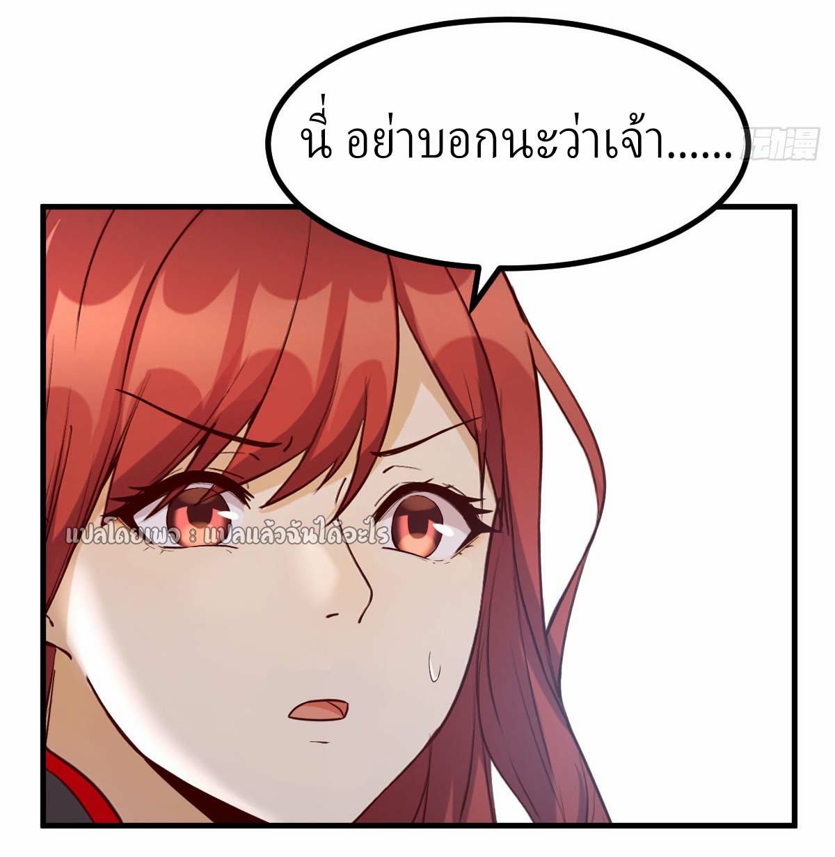 เกิดใหม่ทั้งทีมีเงินแค่เหรีญเดียว ตอนที่ 6 หน้า 16