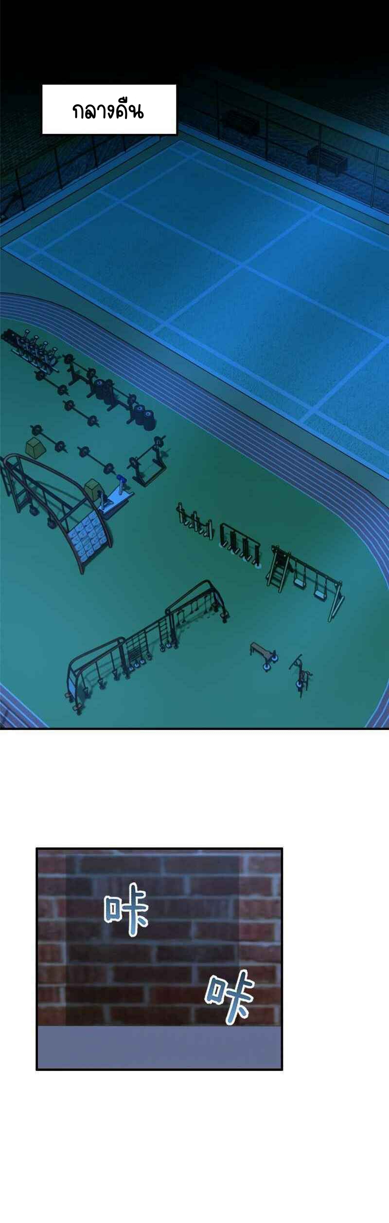 วิวัฒนาการอสูรสัตว์เลี้ยง ตอนที่ 78 หน้า 6