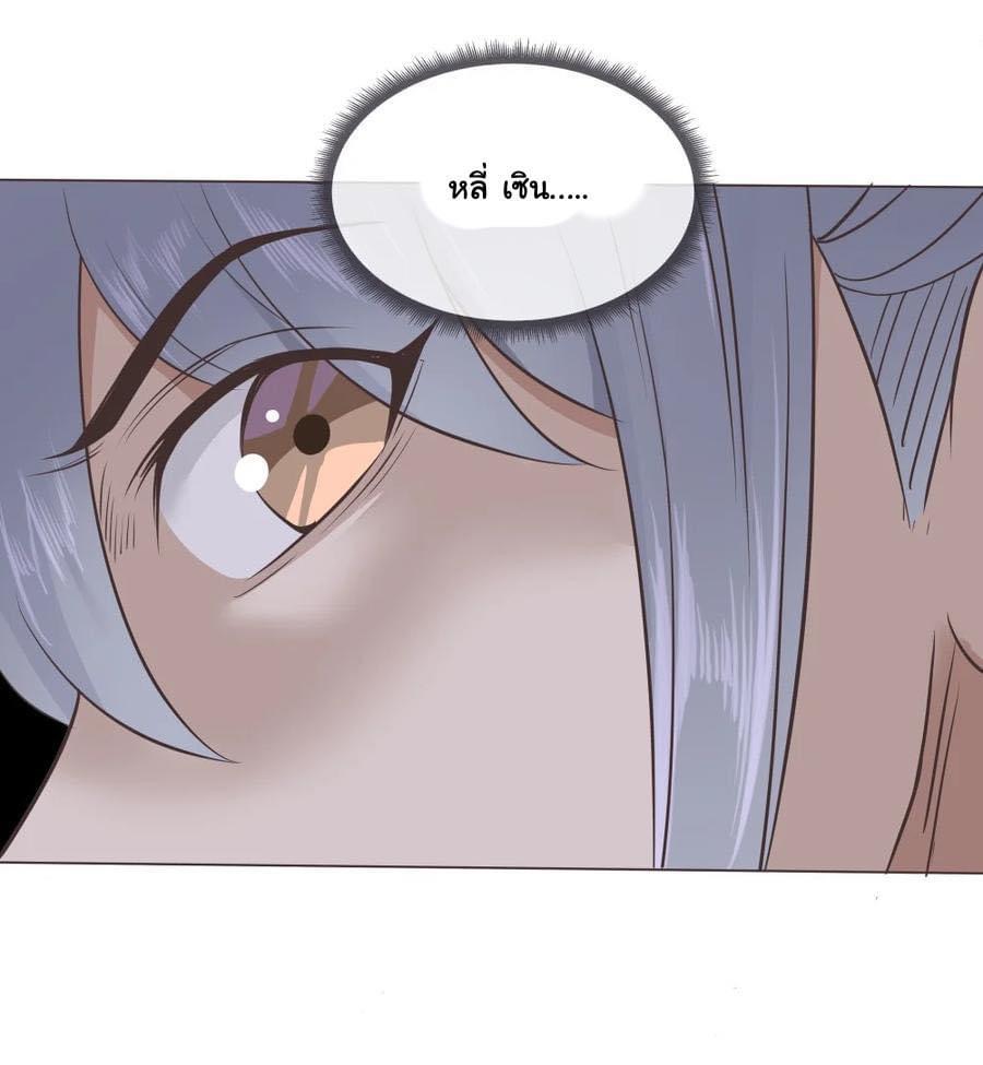 Legend of King Amata | ตำนาน ราชันย์ อมตะ ตอนที่ 25 หน้า 25