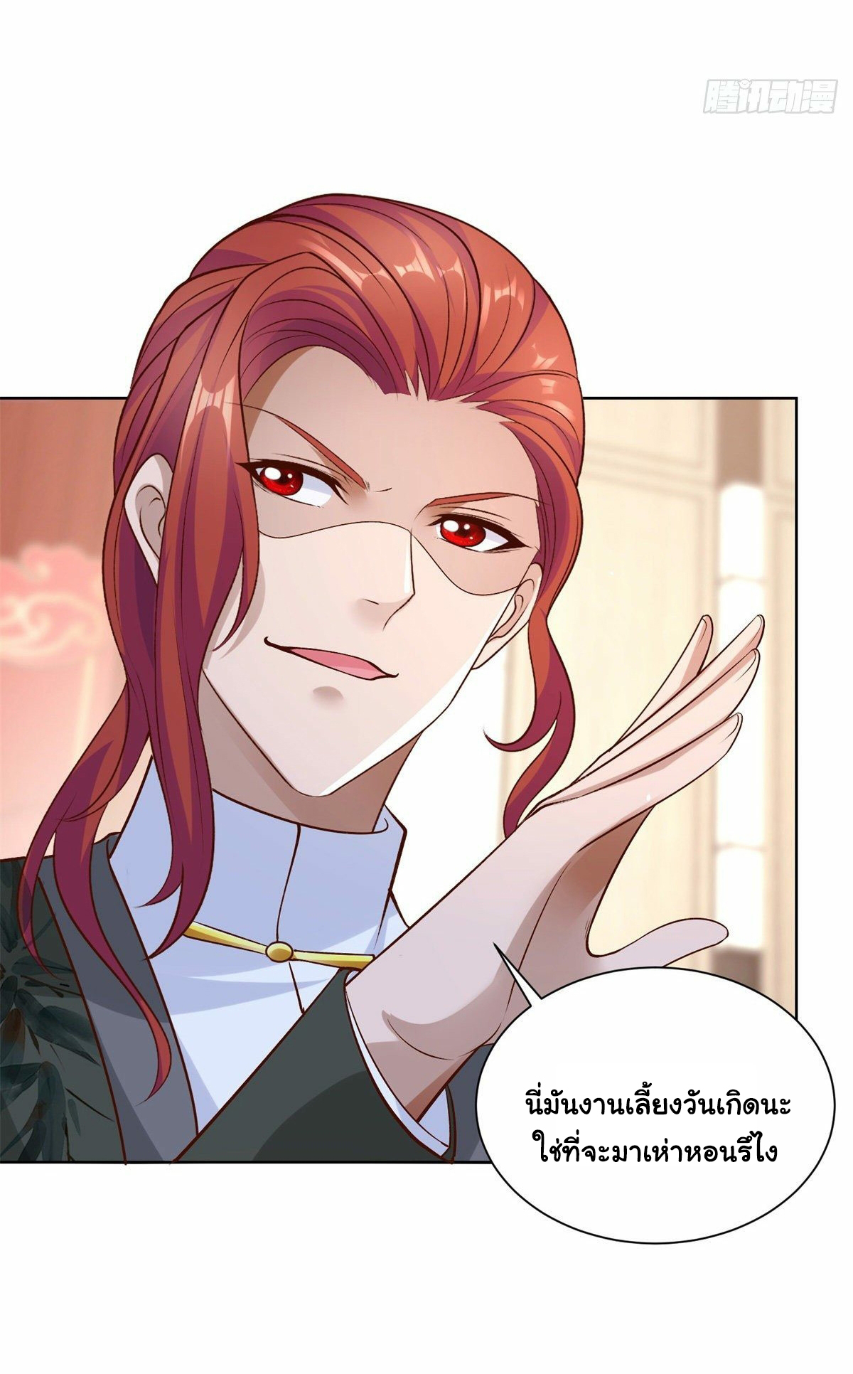 Arch villain วายร้ายระดับเทพ ตอนที่ 9 หน้า 25