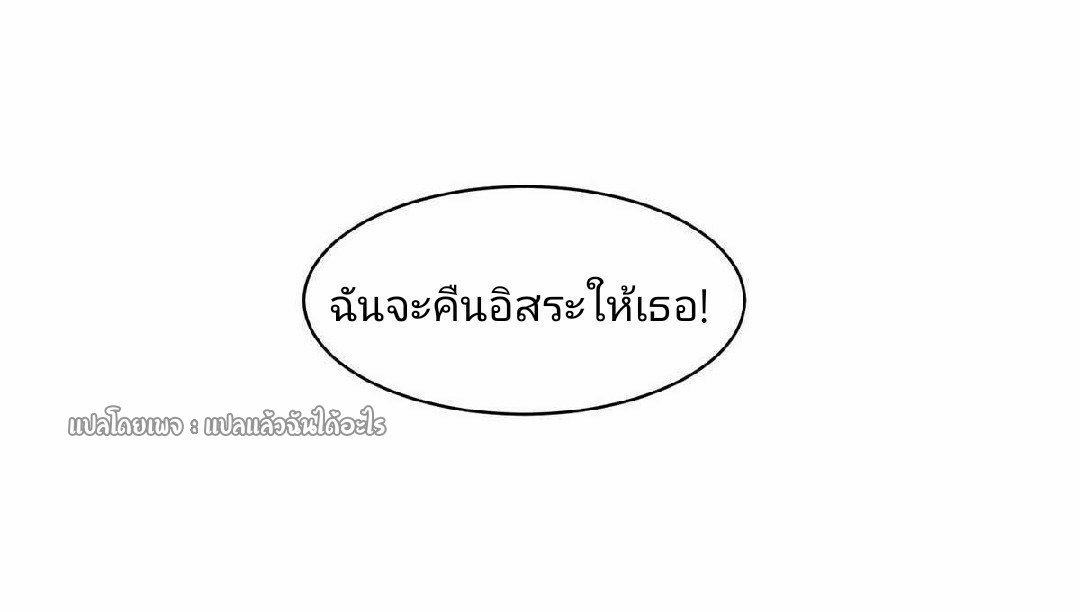 การเกิดใหม่ของพระเจ้ากับระบบผลาญเงินสุดกาว ตอนที่ 117 หน้า 32