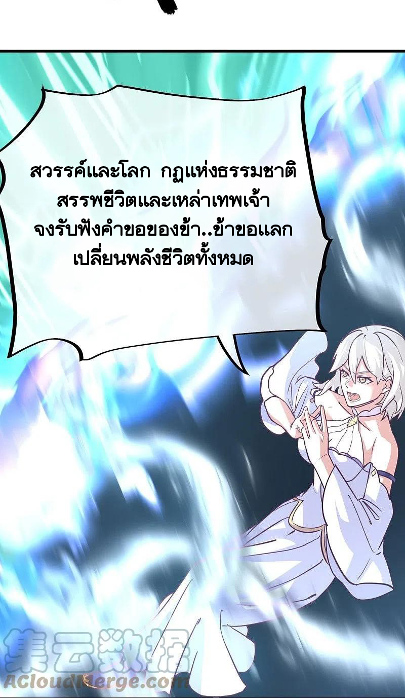 peerless battle spirit ตอนที่ 458 หน้า 13
