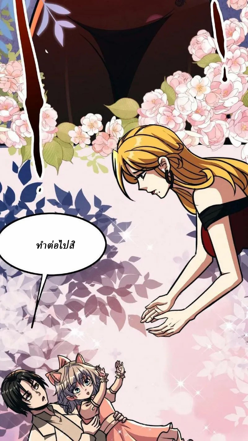 Mysterious Pharmacist ตอนที่ 47 หน้า 4