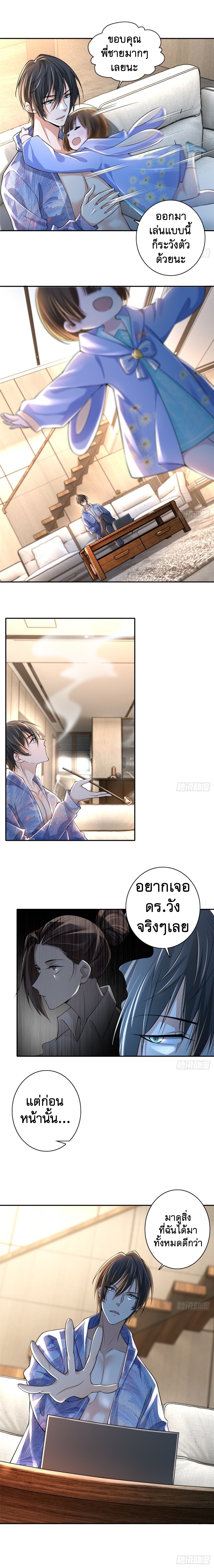 บุรุษไปรษณีย์ไม่จำกัด ตอนที่ 180 หน้า 7